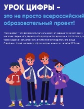 Российские школьники познакомятся с основными этапами создания технологического стартапа на «Уроке цифры» по видеотехнологиям.
